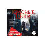 Единая теория всего константин образцов аудиокнига слушать бесплатно