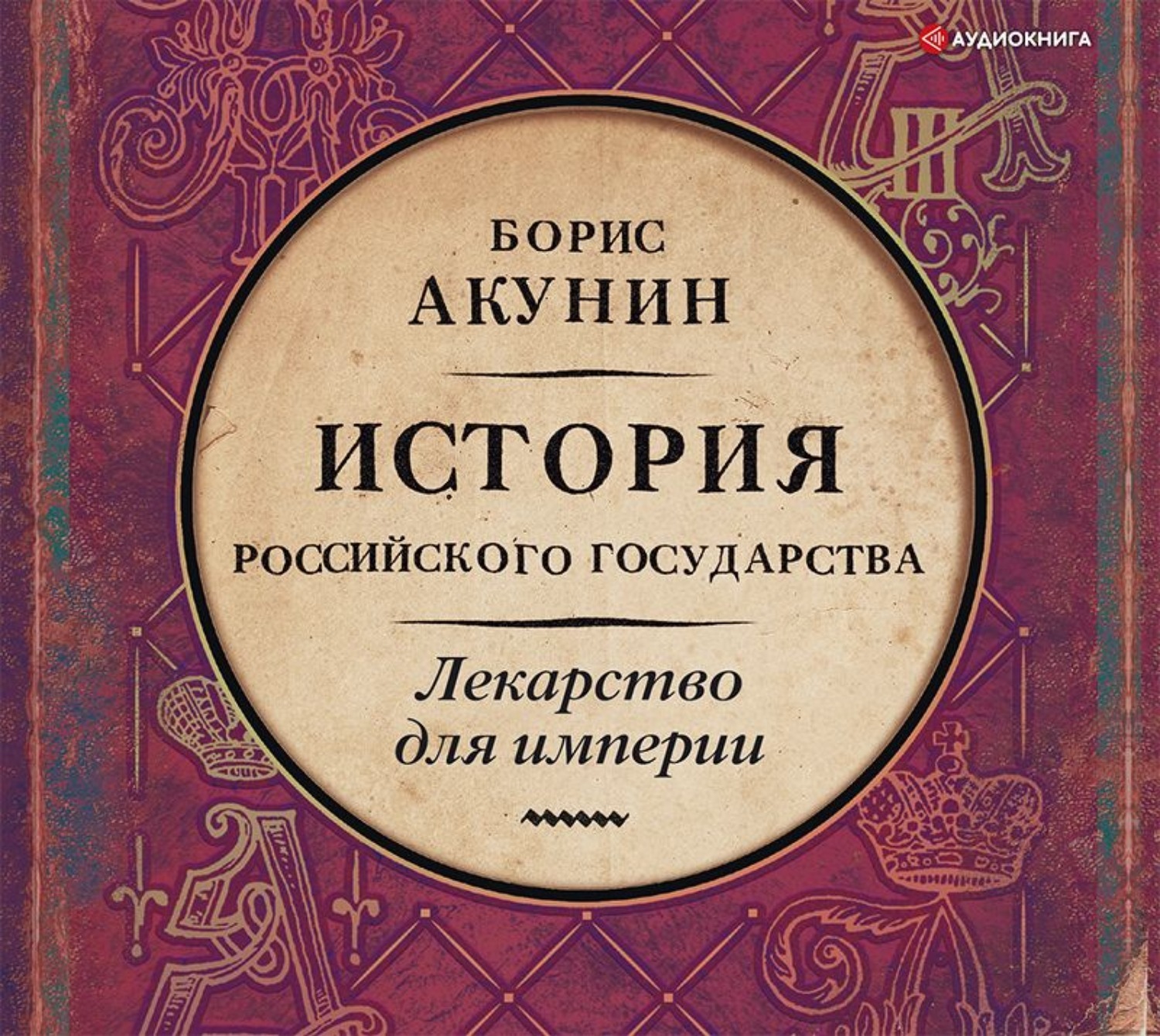 История Государства Российского Книга Купить